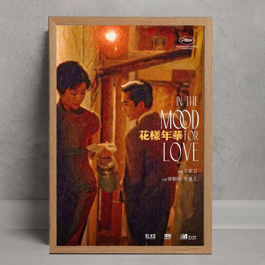 Discover In the Mood for Love Movie Poster, Wall Art Decor, Room Decoration, Personalized Gifts, Film Poster