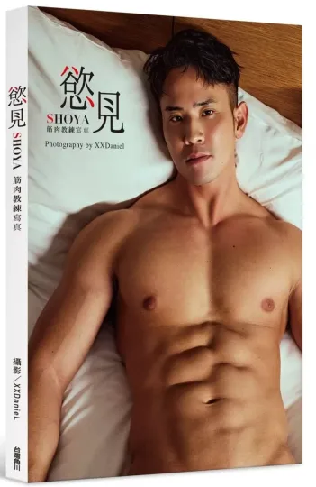 Discover Shoya First ED+ Poster by XXDanieL