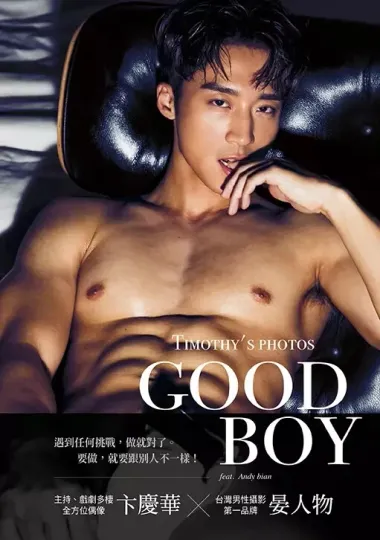 Discover Good Boy Andy Bian x Timothys Photos Vertical Poster   Home & Living / Posters / Premium Matte Posters