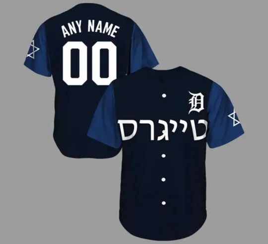 Discover D.etroit X T.igers 2025 Jewish Heritage Night 2025 - All Size