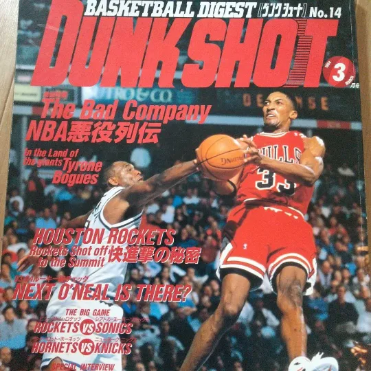 DUNK SHOT No.14 NBA Basketball Vintage Poster Houston Rocket K.Johnson