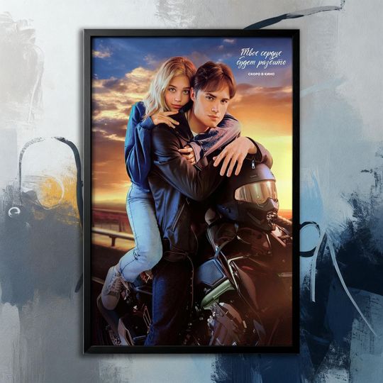 Discover Movie Poster- Your Heart Will Be Broken (2026) | Wall Art Collection| Movie Art| Cover Poster