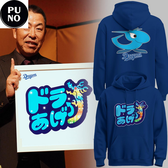 Discover Chunichi Dragons x Team Slogan Doraage 2026 Hoodie