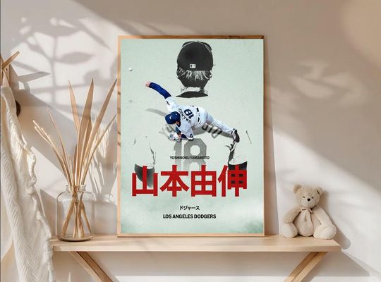 Yoshinobu Yamamoto Baseball Wall Art Poster - Premium Matte Vertical Poster for Sports Decor