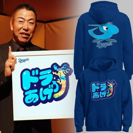 Dragons Dora Age Special Edition Double Sided Hoodie