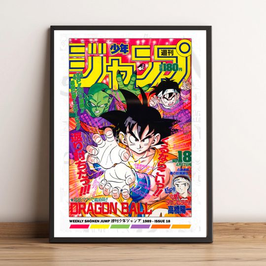 Dragon Ball Shonen Jump Cover Poster