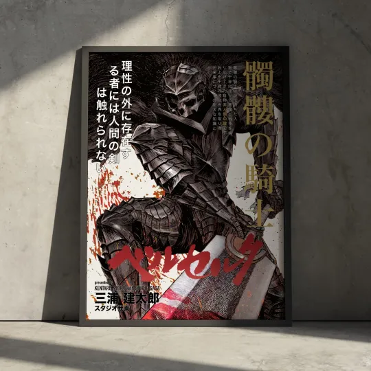 Discover Berserkk Vintage Manga Anime Skull Knight Poster - Matte Vertical Art Print