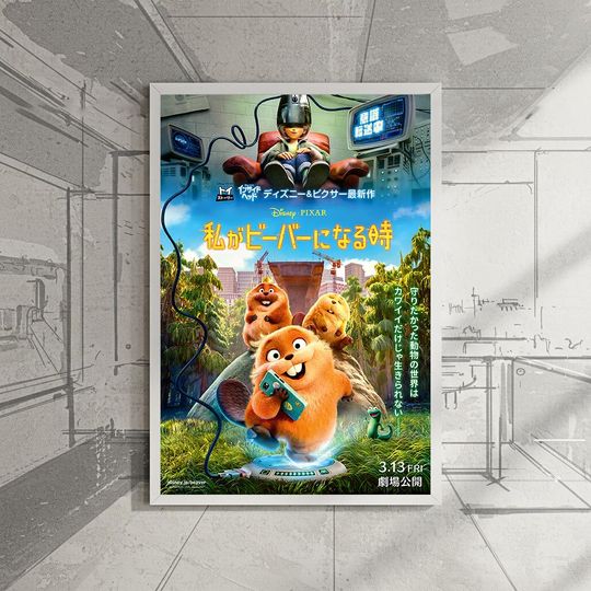 Discover Movie Poster- Hoppers (2026)| Poster| Wall Art| Collage Art| Poster Unframed| Vintage Poster| Printing| Poster Gift