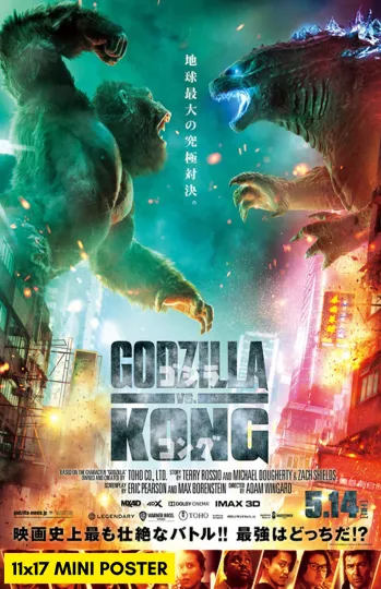 god zilla vs. Kong 2021 Movie Poster Vertical Premium Matte Kaiju Japan
