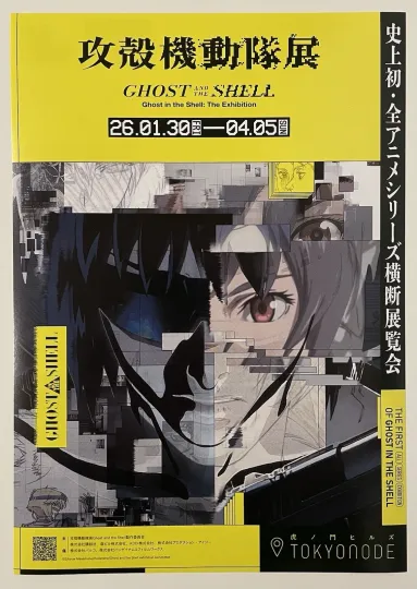 Ghost in the Shell Exhibition Poster A4 Premium Matte Vertical