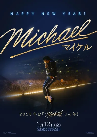 Discover Michael (2026) Movie Poster