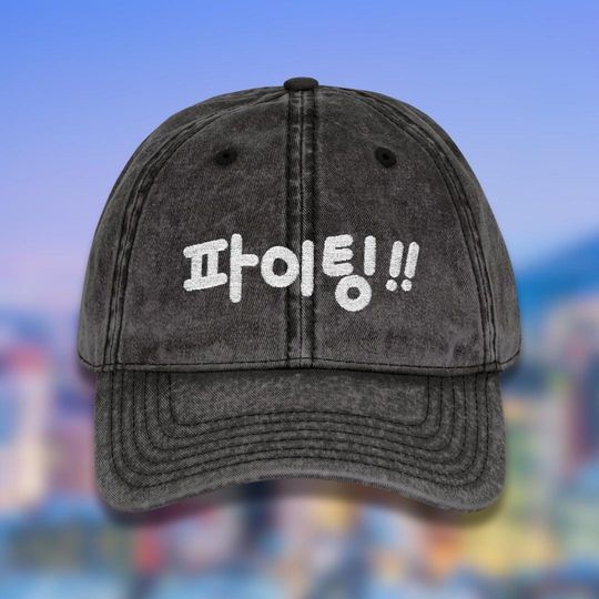 Discover Embroidered Korean "Hwaiting!" "Fighting!" Unisex Hat | Kdrama Kpop Inspired Baseball Cap