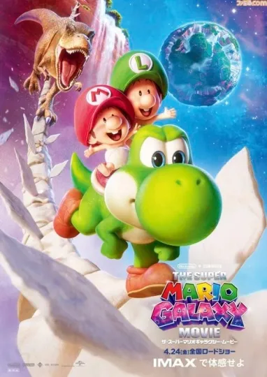 Super Mario Galaxy ~ Movie IMAX admission bonus Yoshi Poster
