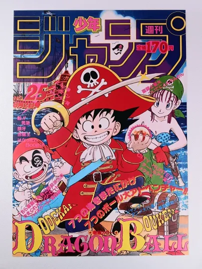 Discover 1986 WJ 25 Dragon Ball 40th Anniversary Poster Collection, Japan