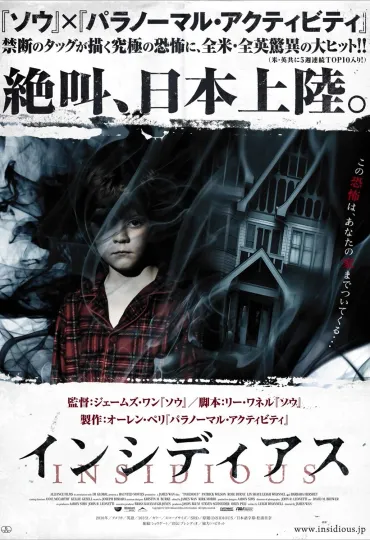 Discover 2011 Insidious Movie Poster  Patrick Wilson Rose Byrne Lin Shaye Vertical Poster