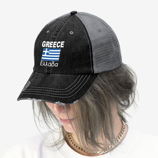Greece Flag Greek Ellada Flags Travel Trucker Hat