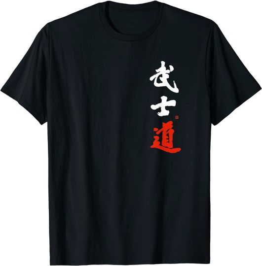 Bushido Samurai Hand-brushed Japanese Bushido Kanji, Pocket T-Shirt