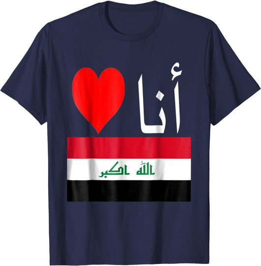 Discover I love Iraq In Arabic With Flag T Shirt