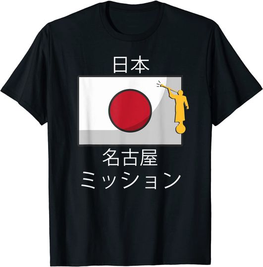 Discover Japan Nagoya Mormon LDS Mission T Shirt
