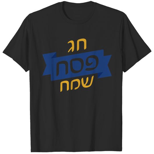 Judaism Passover Passover Passover Passover saying T-shirt