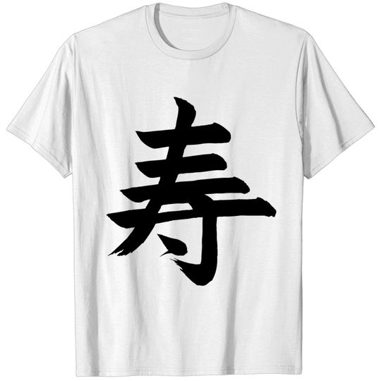 Happiness - Japanese Symbol - VECTOR T-shirt