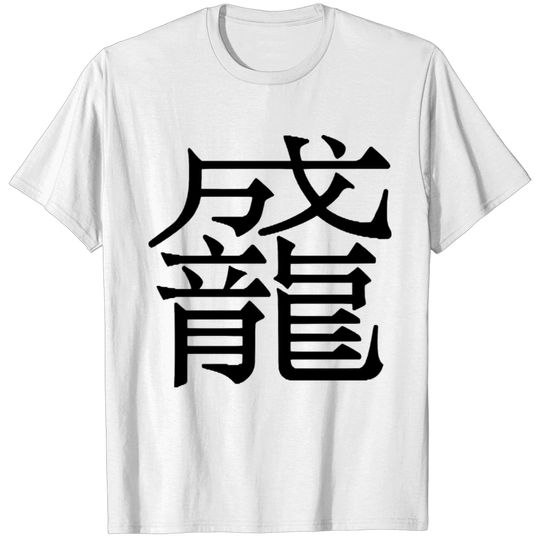 Duang Chinese Character T-shirt