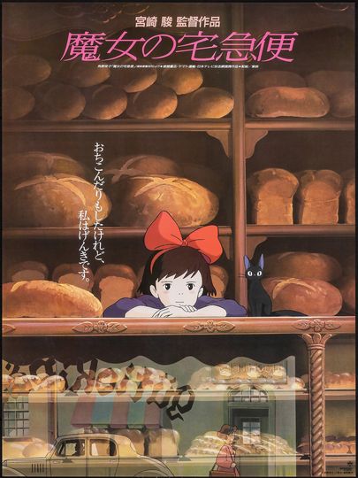Japanese Kiki's Delivery Service Ghibli Poster