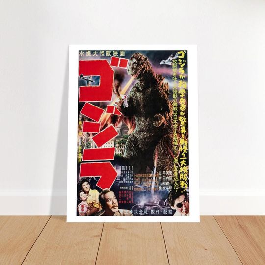 god zilla (1958) Japanese Movie Poster