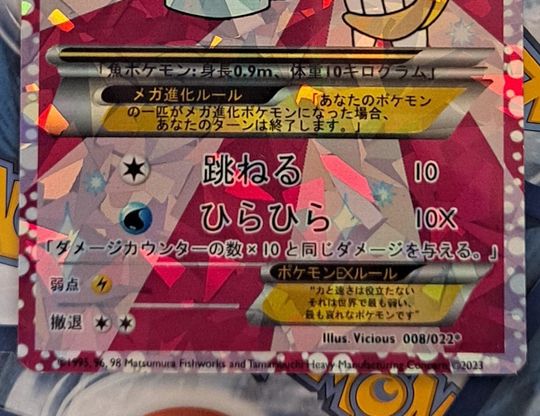 Homer Simpson PKM Card