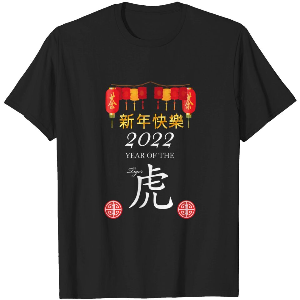 2022 Chinese Lantern Festival, Year of the Tiger - Chinese Year Of The Tiger - T-Shirt