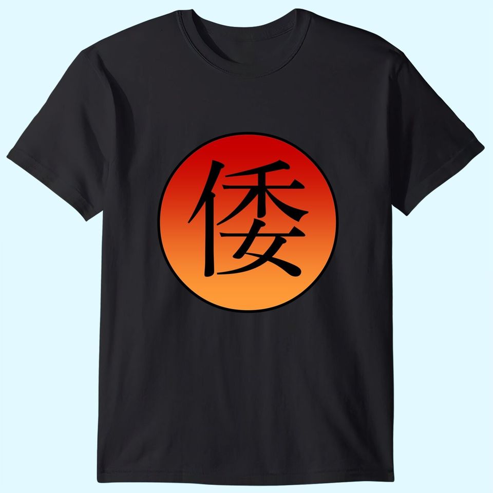 Love Written in Vintage Chinese Character T Shirt