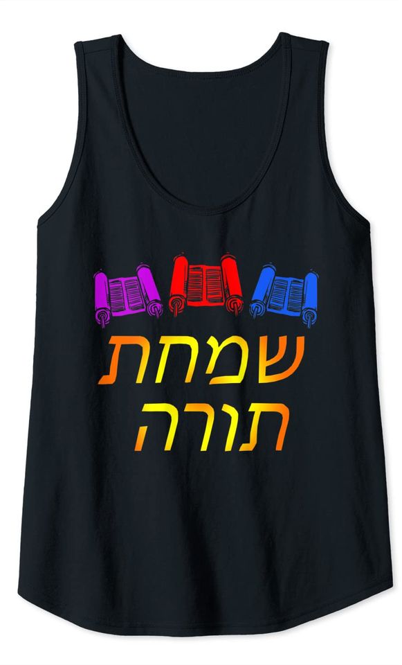 Simchat Torah Jewish Holiday Tank Top