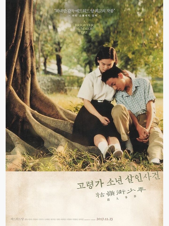 A Brighter Summer Day Movie Poster Premium Matte Vertical Poster