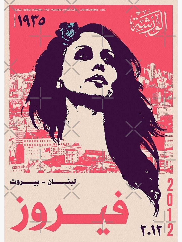 Fairuz lebanon Premium Matte Vertical Poster