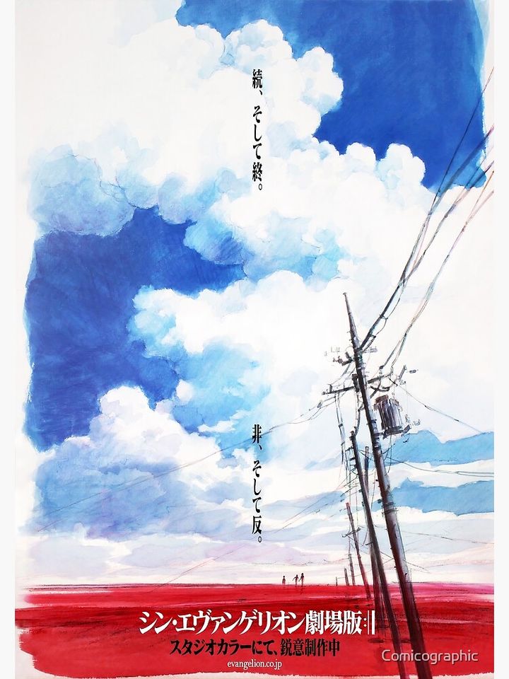 Evangelion 3.0+1.0 Teaser Premium Matte Vertical Poster