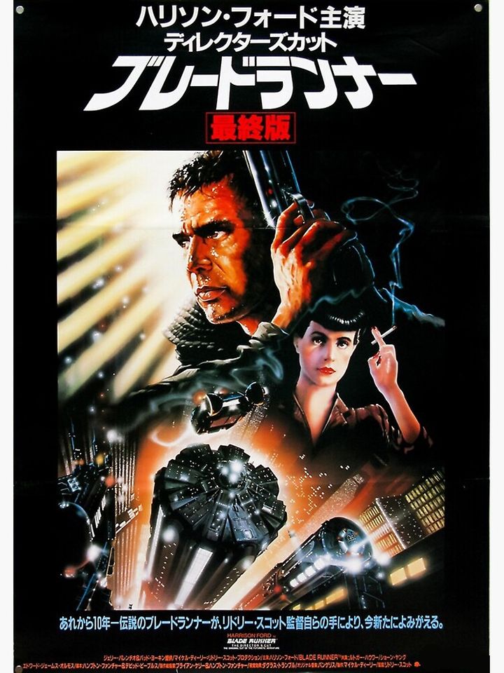 Blade Runner Japanese Movie Poster Premium Matte Vertical Poster