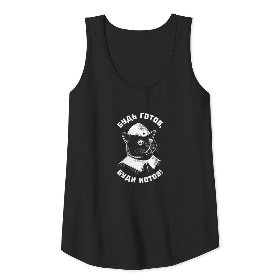Be ready USSR pioneer Lenin Soviet Union Komsomol Tank Top