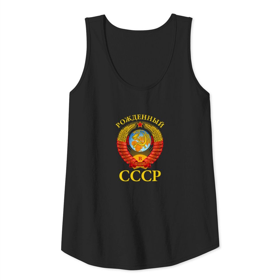 Soviet Union Emblem Born in the USSR Tank Top