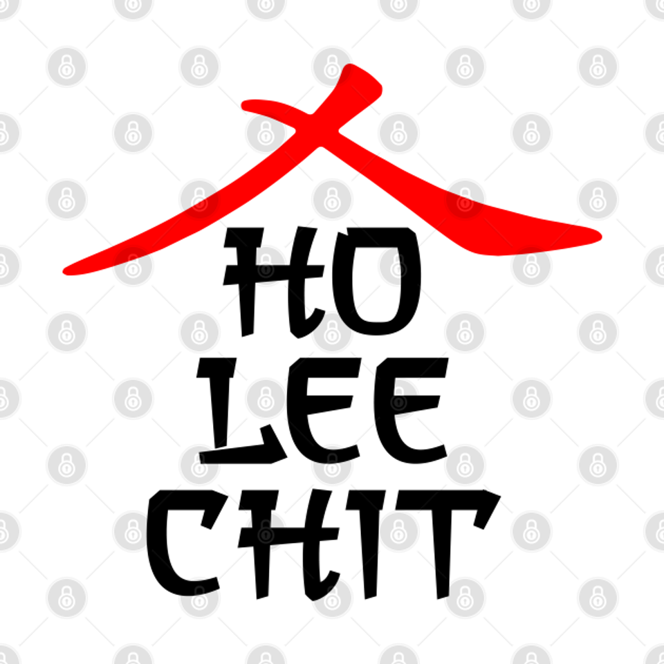 Ho Lee Chit Asian Funny Chinese - Ho Lee Chit - T-Shirt
