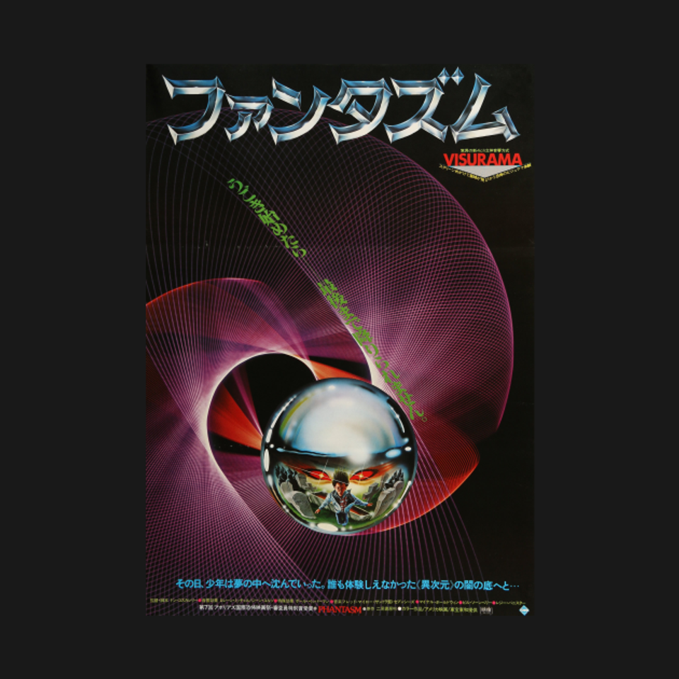 Phantasm (Japanese poster) - Phantasm - T-Shirt