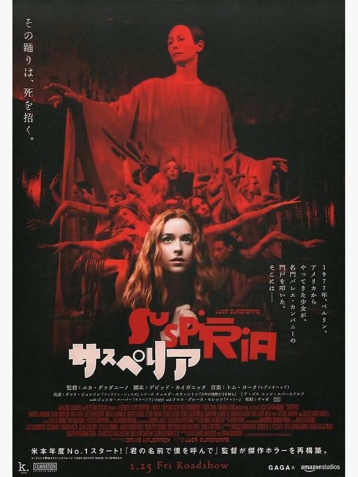 Suspiria Japanese Release Premium Matte Vertical Poster
