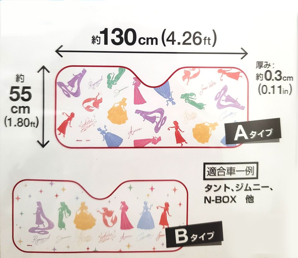 Disney Princess Car Sunshade