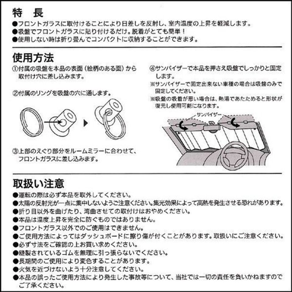 Mickey mouse hip Disney  Front sunshade