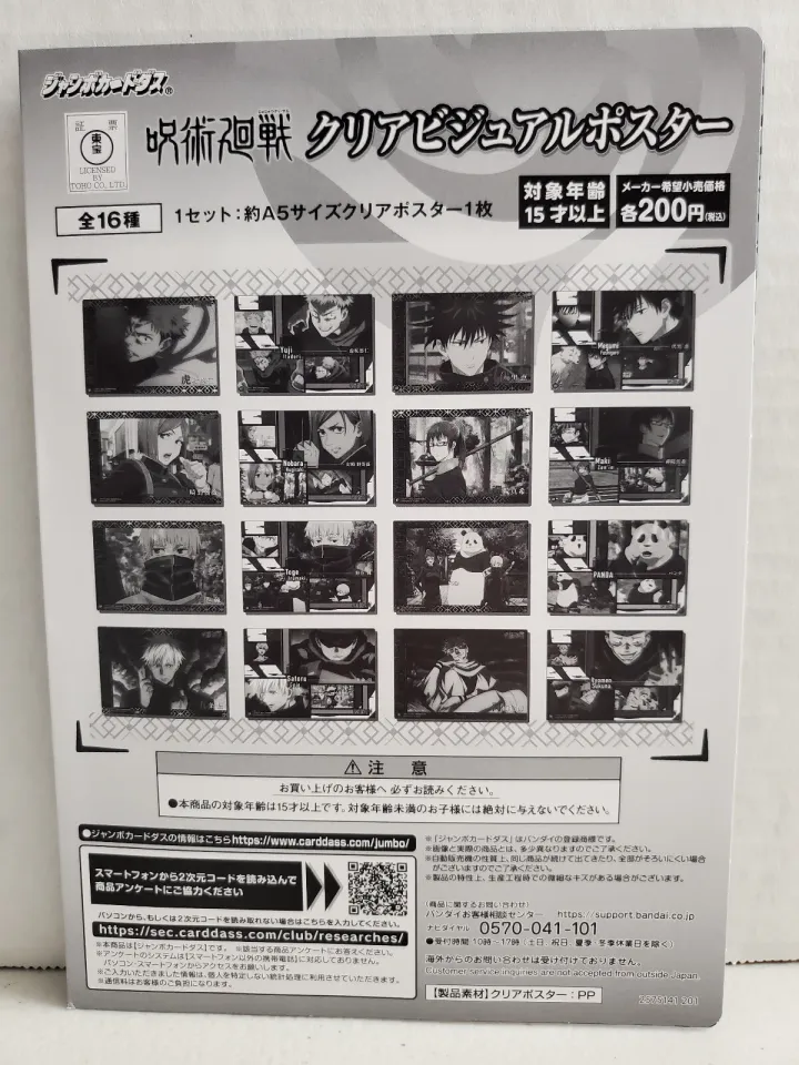 Jujutsu Satoru Clear Visual Poster - Ryomen Sukuna