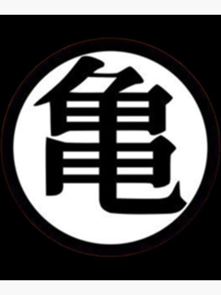 Logo Dragon ball . classique Poster