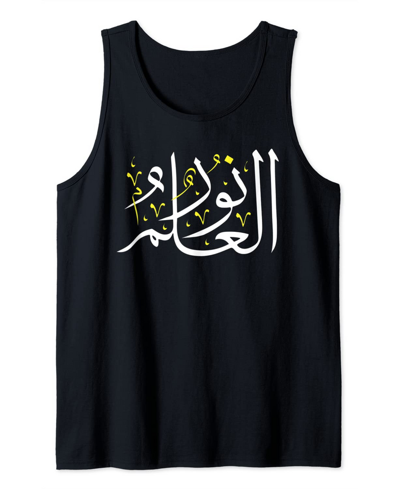Arabic Calligraphy Art Knowledge is Light Arabic Proverb Tank Top