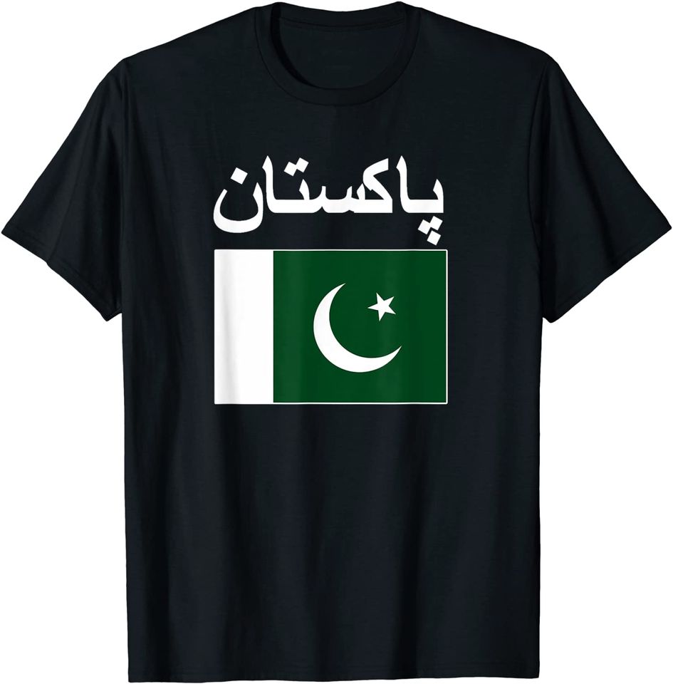Pakistan Flag Pakistani Flags T Shirt