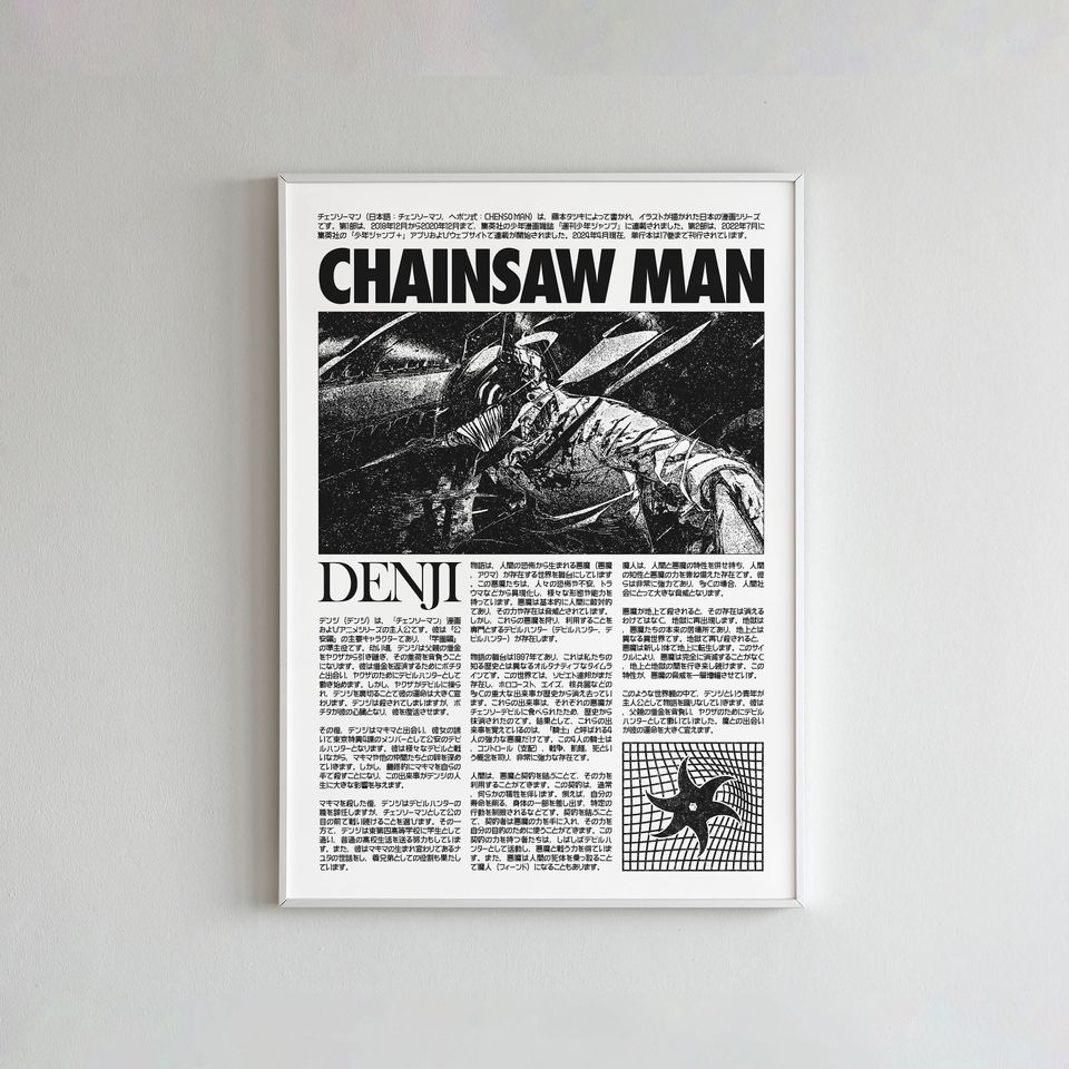 Chainsaw Manga Poster: Denjii Anime Art Print